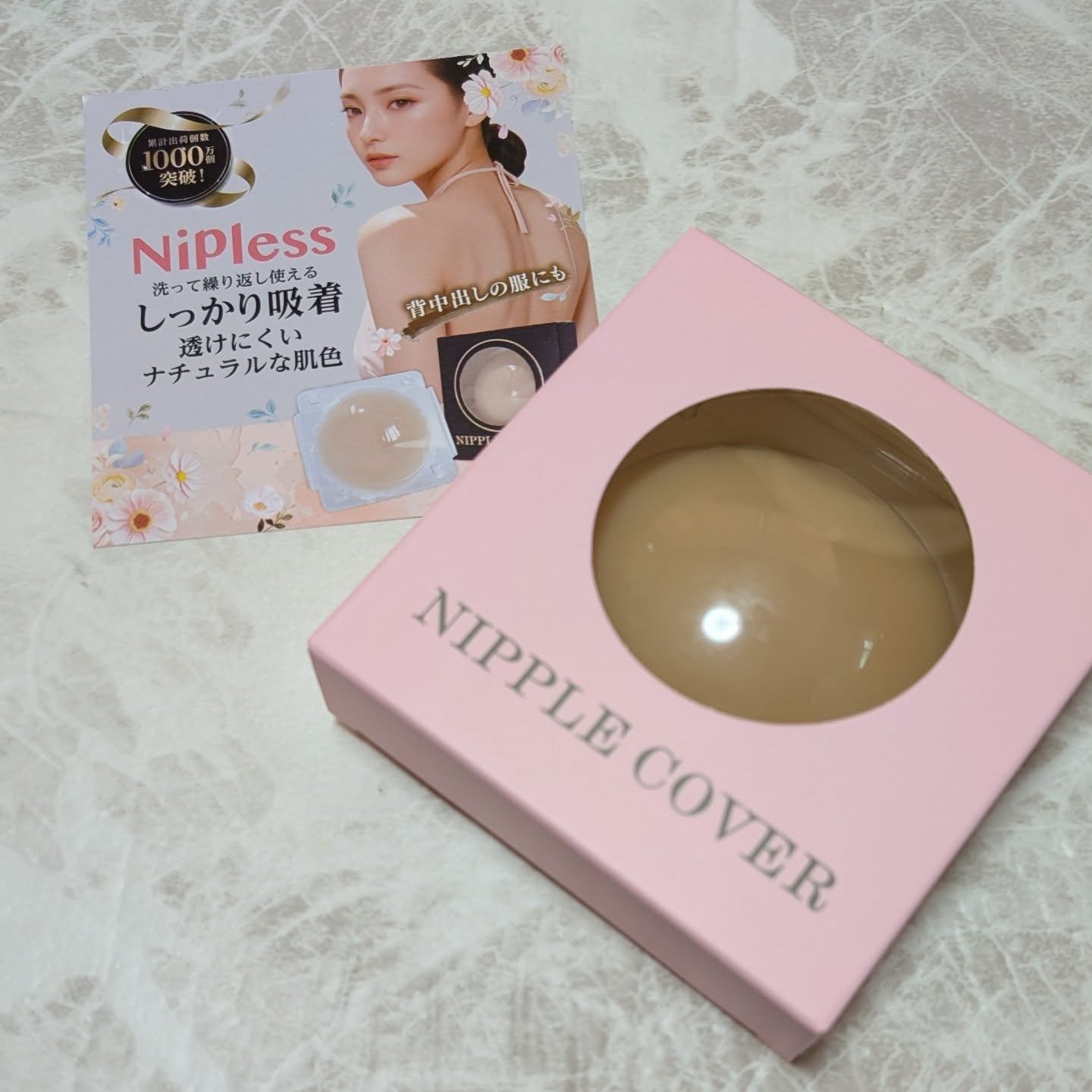 を使ったクチコミ（1枚目）