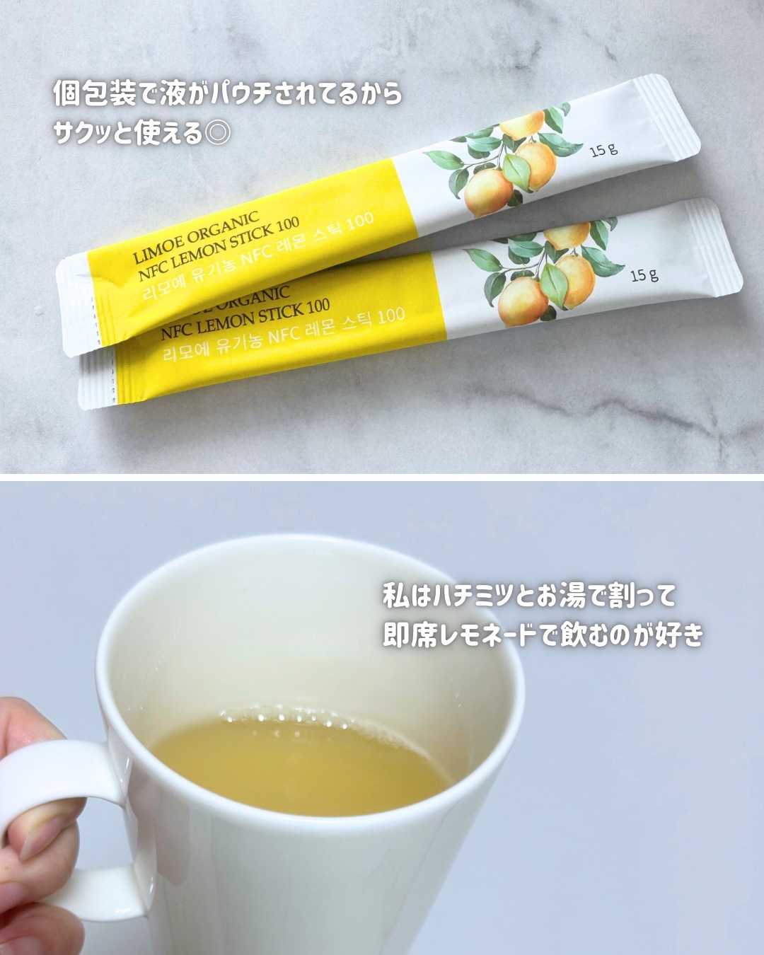 オーガニックレモンスティック/LIMOE /その他ドリンクを使ったクチコミ（3枚目）