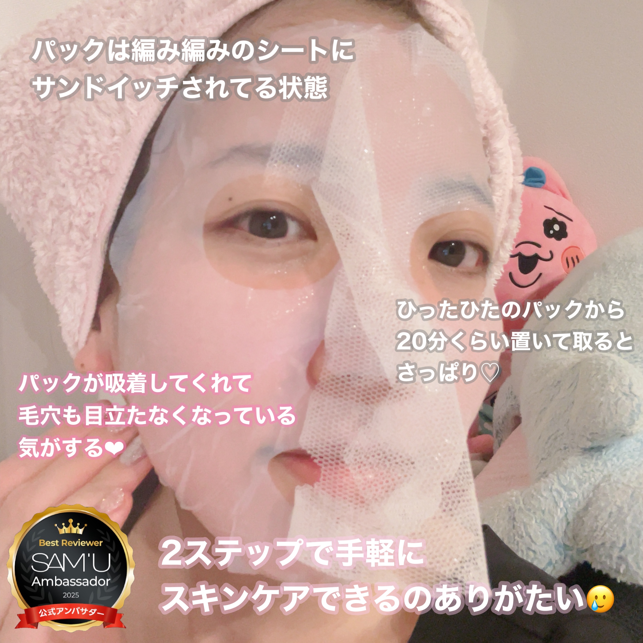 サミュ ガラクトポア ディープクリーン 2ステップマスク/SAM'U/シートマスク・パックを使ったクチコミ（3枚目）