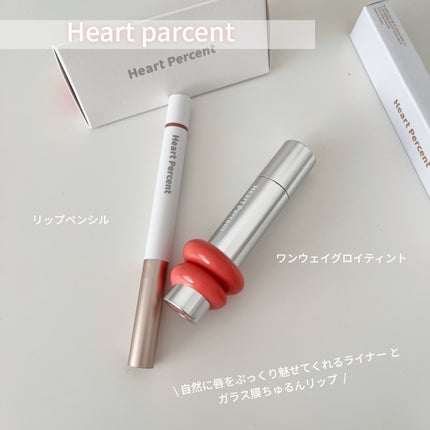 ドットオンムードリップペンシル/Heart Percent/リップライナーを使ったクチコミ(1枚目)