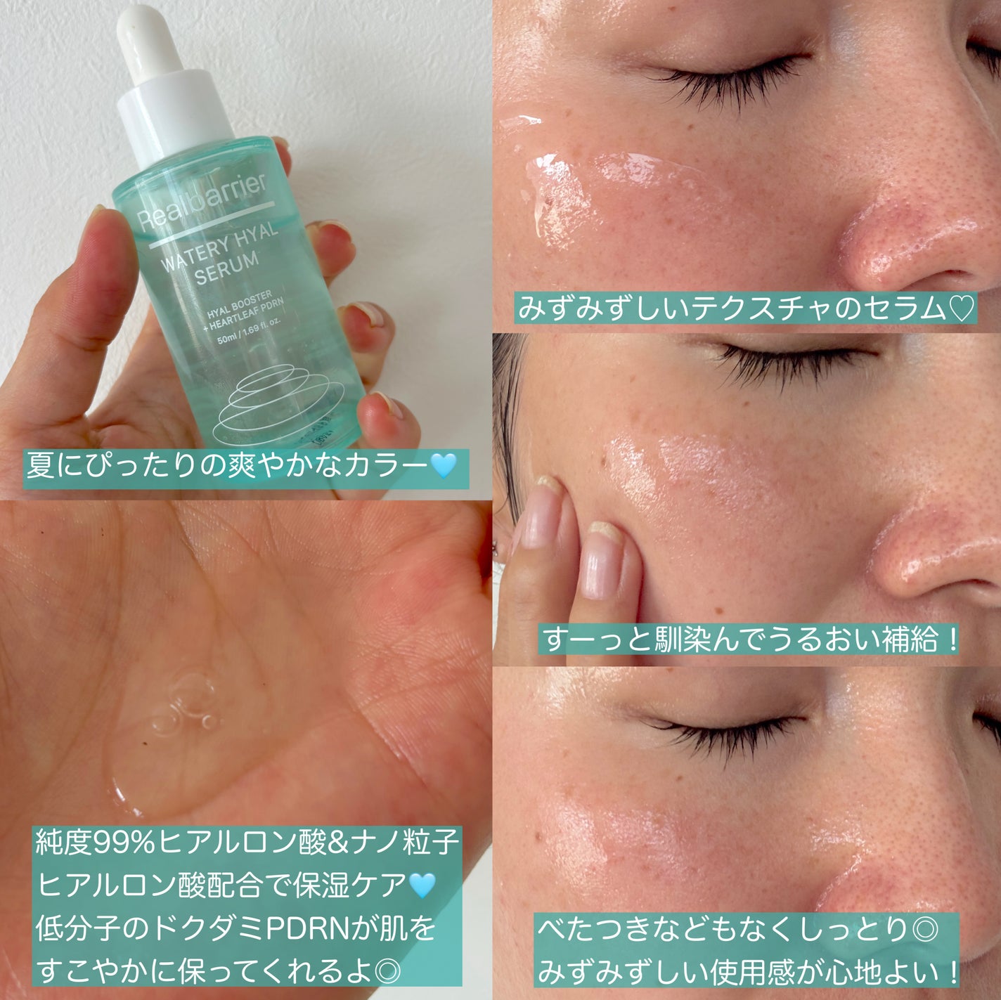 ウォータリー ヒアル セラム/Real Barrier/美容液を使ったクチコミ(2枚目)