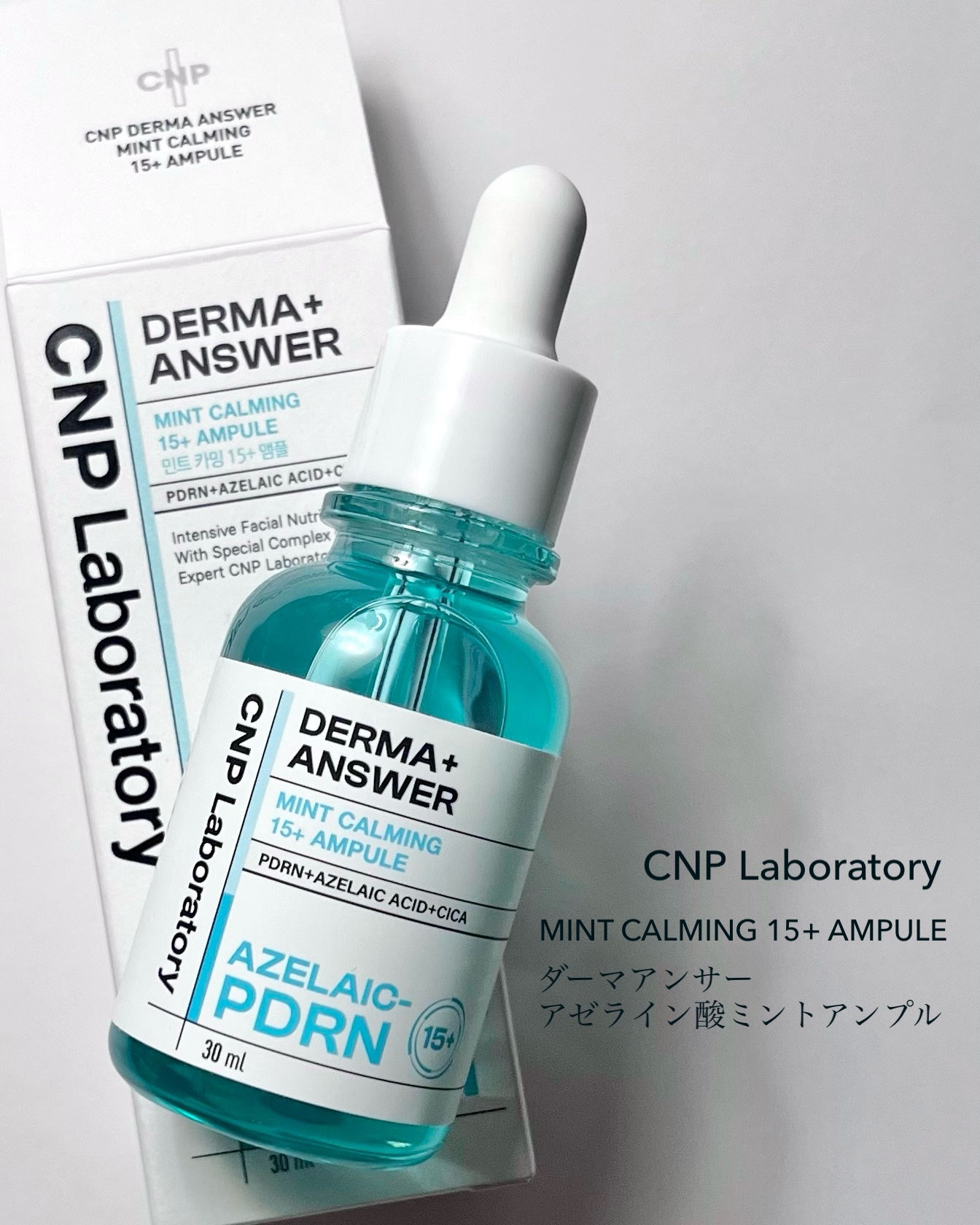 ダーマアンサーアゼライン酸ミントアンプル/CNP Laboratory/美容液を使ったクチコミ（2枚目）