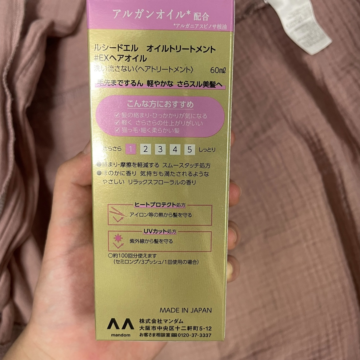 オイルトリートメント #EXヘアオイル/ルシードエル/ヘアオイルを使ったクチコミ（2枚目）