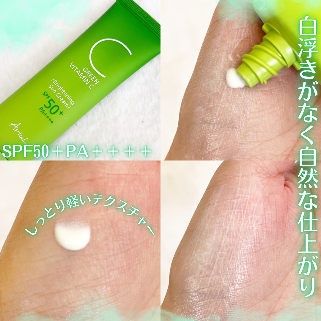 グリーンビタミンCブライトニングサンクリーム/Ariul/日焼け止めクリームを使ったクチコミ（2枚目）