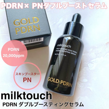 PDRN ダブルブースティングセラム /Milk Touch/美容液を使ったクチコミ(1枚目)
