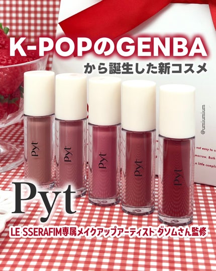 GENBALIP/Pyt/リップティントを使ったクチコミ(1枚目)