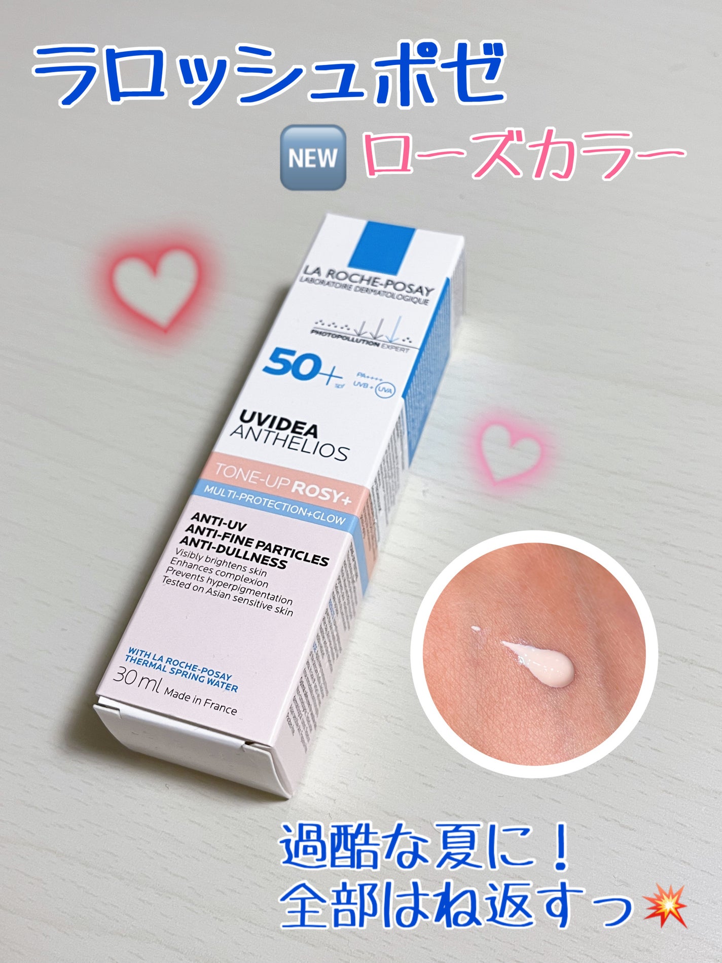 UVイデア XL プロテクショントーンアップ ローズ+/ラ ロッシュ ポゼ/日焼け止め・UVケアを使ったクチコミ(1枚目)