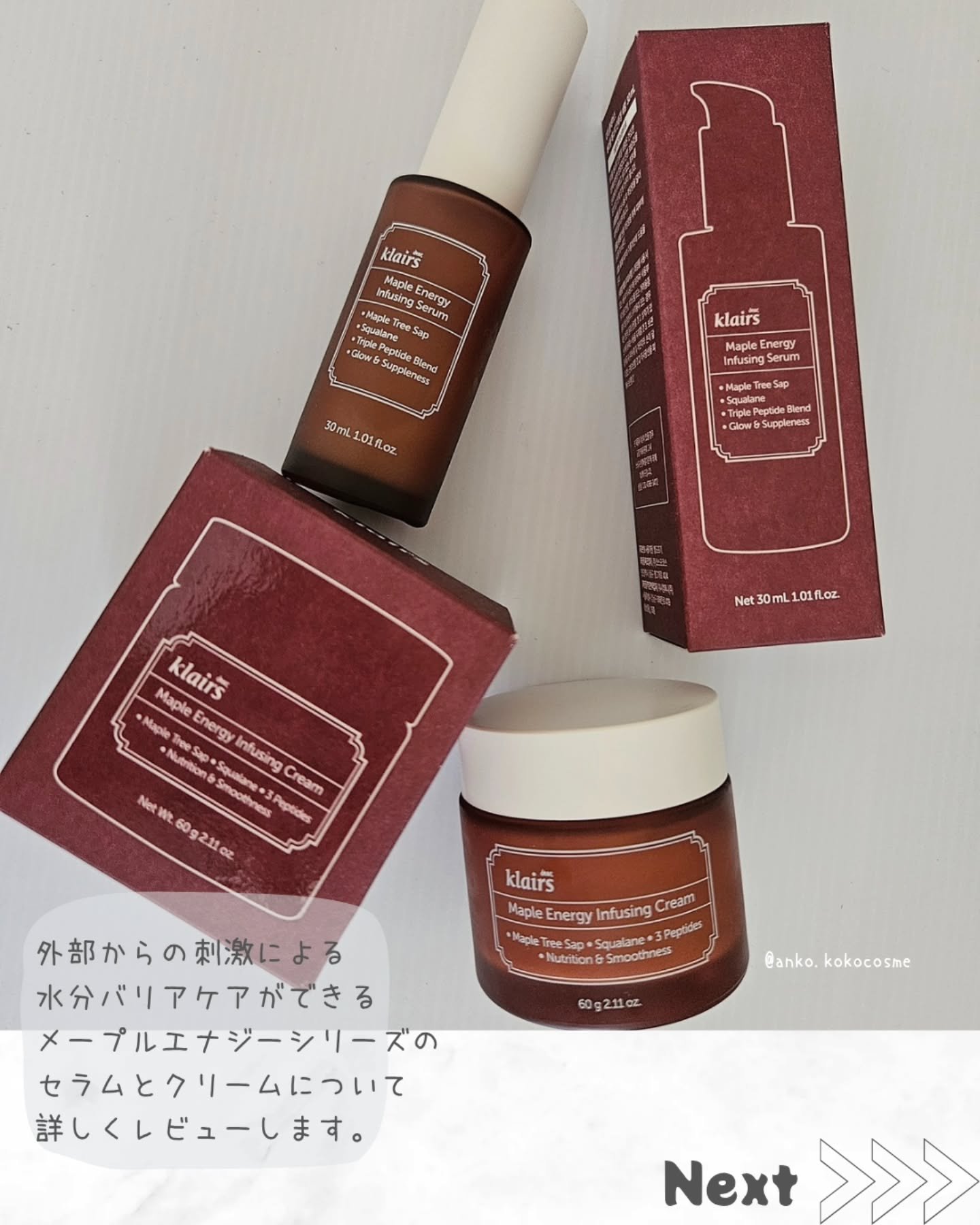 メープルエナジーインフュージングセラム/Klairs/美容液を使ったクチコミ（2枚目）