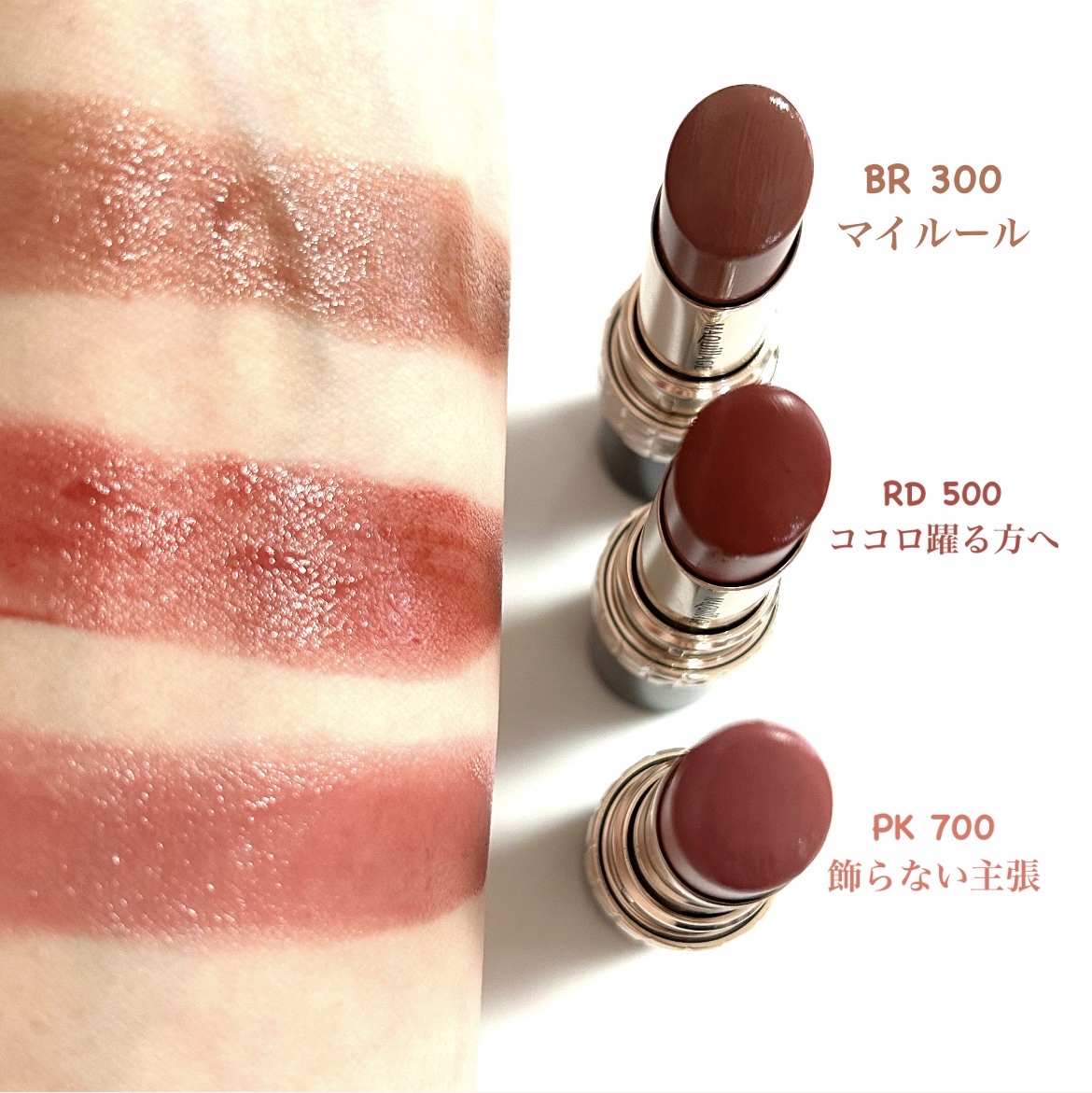 ドラマティックエッセンスルージュ/マキアージュ/口紅を使ったクチコミ（3枚目）