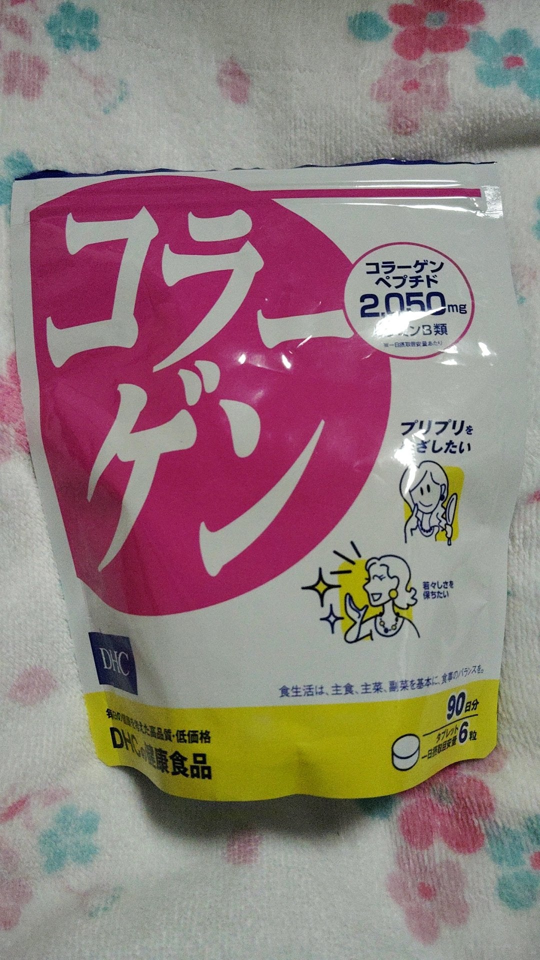 コラーゲン/DHC/美容サプリメントを使ったクチコミ(1枚目)