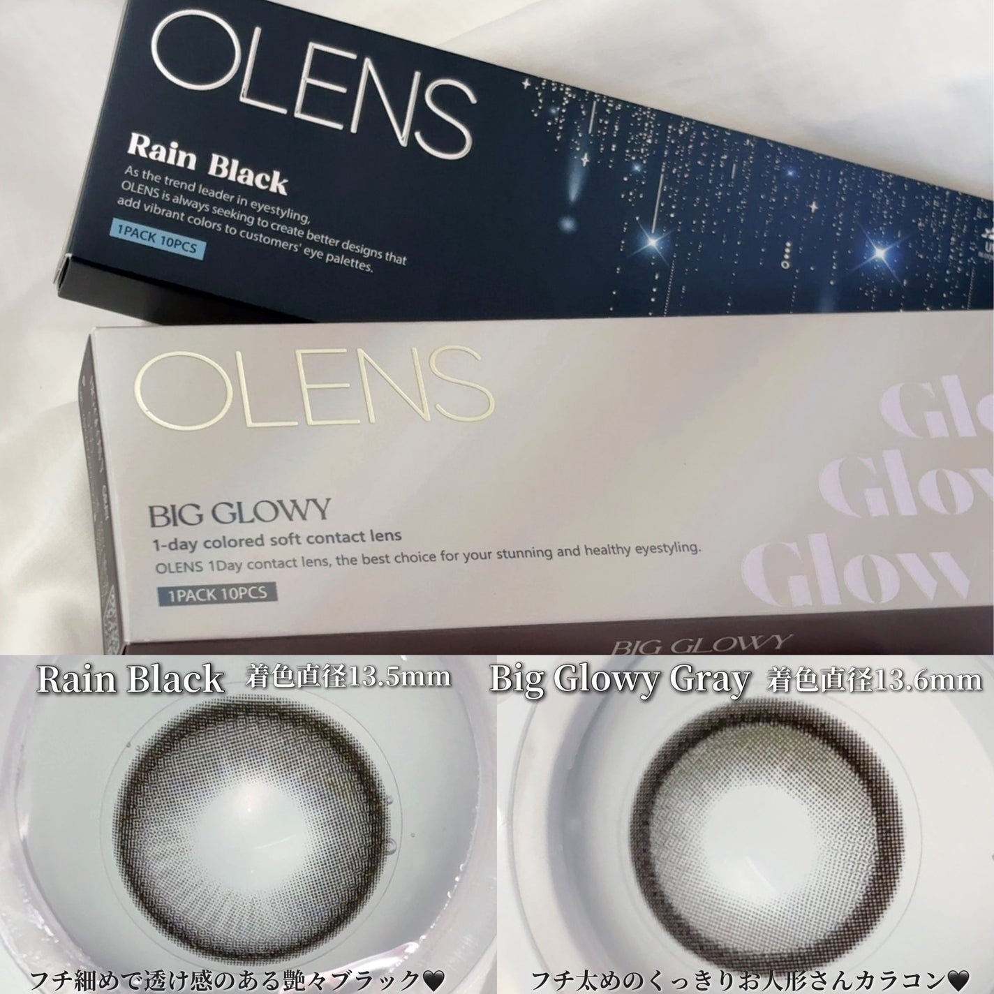 Big Glowy 1day/OLENS/ワンデー(1DAY)カラコンを使ったクチコミ(2枚目)