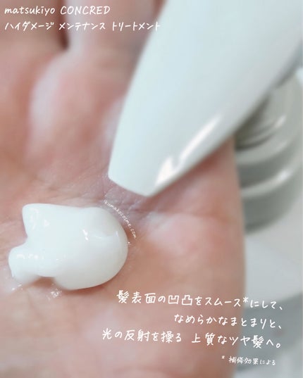 ãã€ãã¡ãŒãž ã¡ã³ããã³ã¹ ã·ã£ã³ããŒ/ããªãŒãã¡ã³ã/matsukiyo CONCRED/åžè²©ã·ã£ã³ããŒã䜿ã£ãã¯ãã³ãïŒ5æç®ïŒ