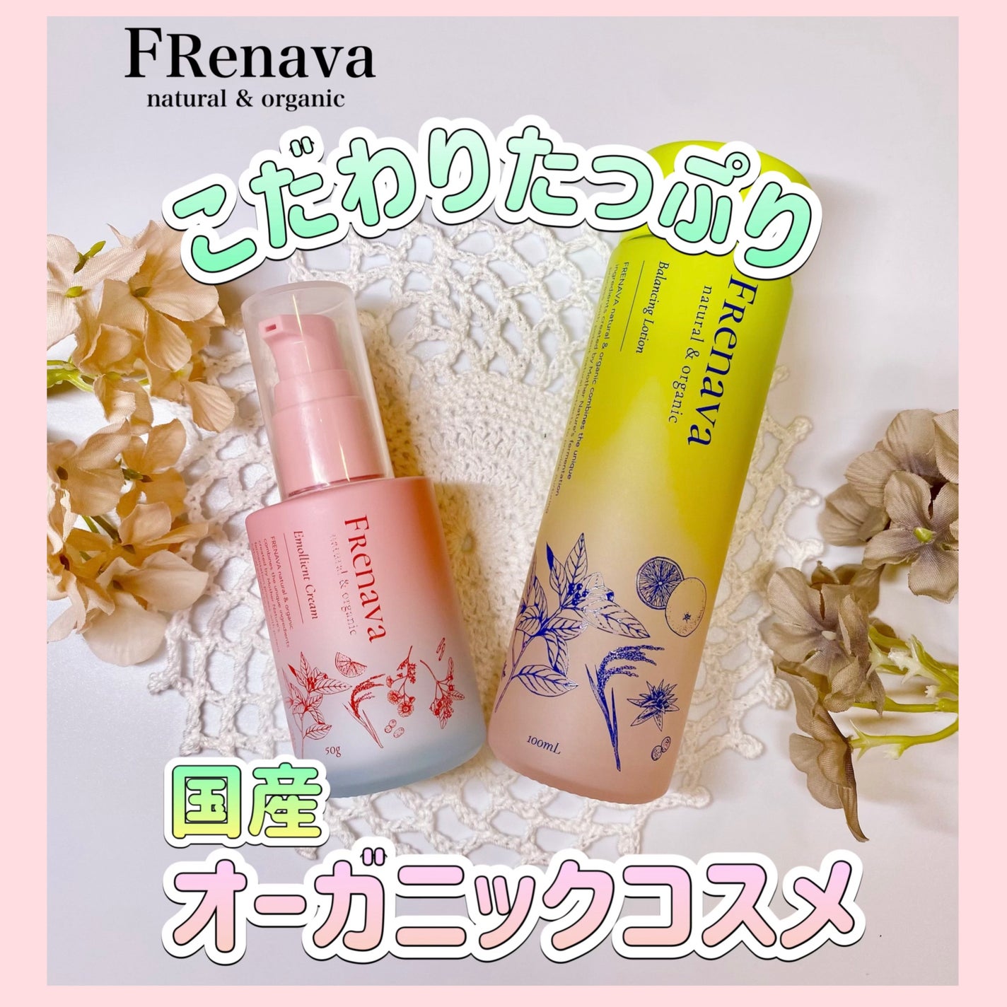 バランシングローション/FRENAVA natural&organic/化粧水を使ったクチコミ(1枚目)