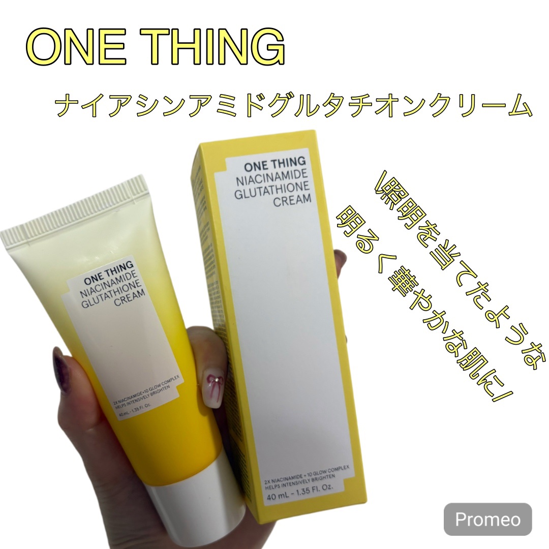 ナイアシンアミド グルタチオン クリーム/ONE THING/フェイスクリームを使ったクチコミ（1枚目）