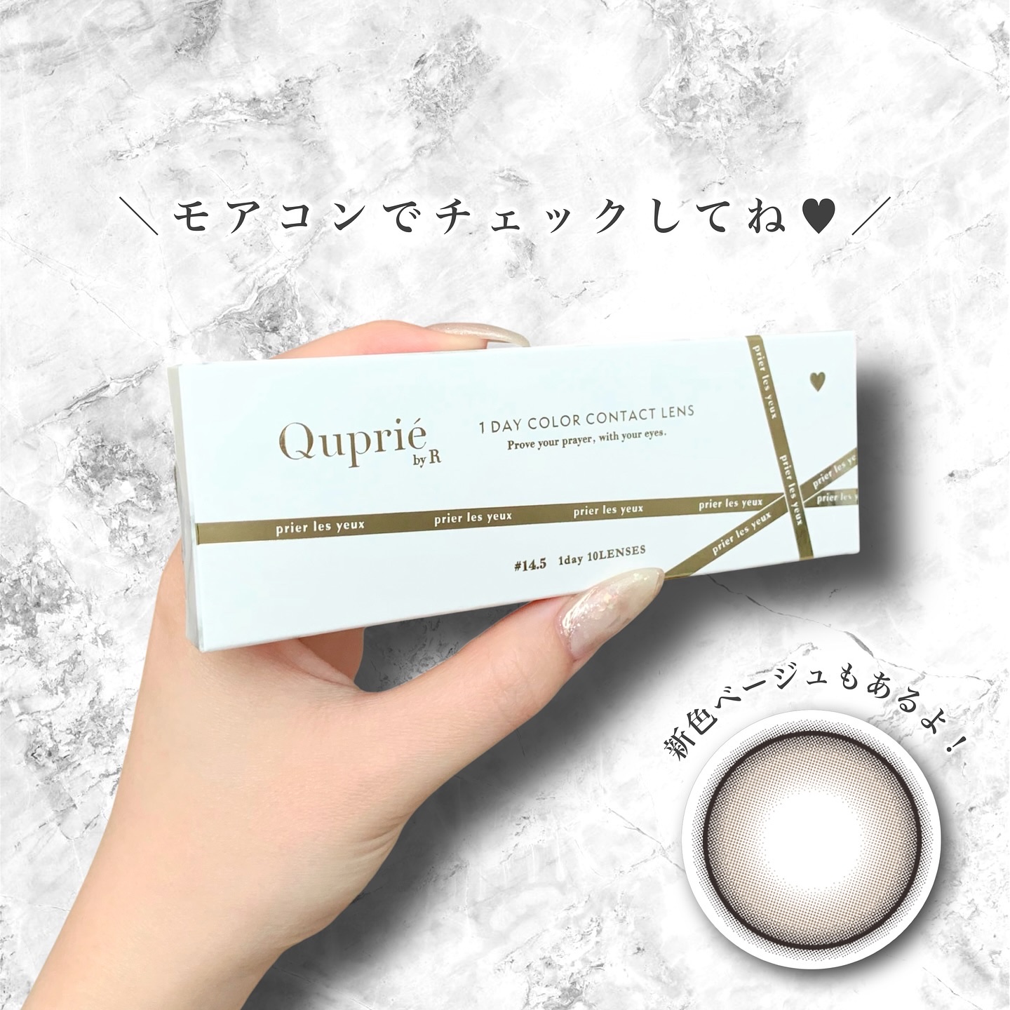 Quprie 1day/Quprié by R/ワンデー（１DAY）カラコンを使ったクチコミ（3枚目）