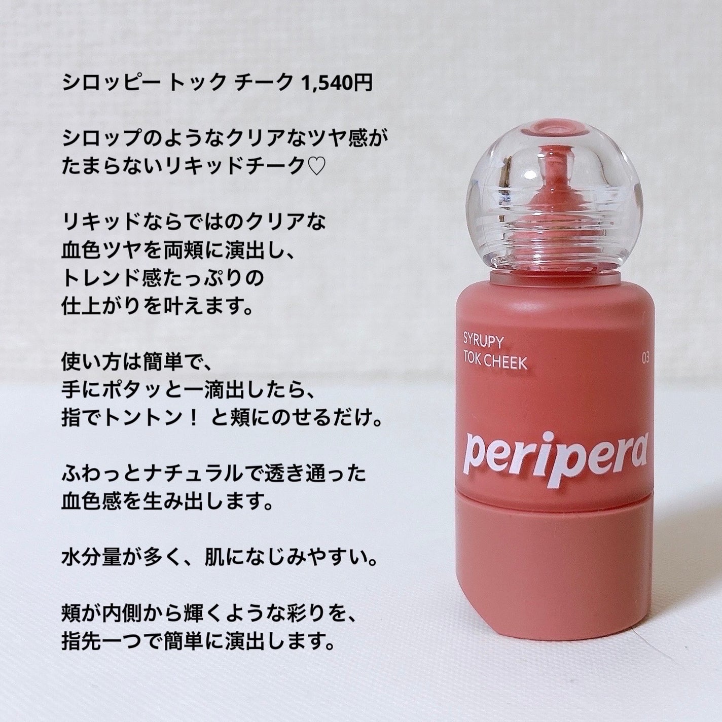 ã·ããã㌠ãã㯠ããŒã¯/PERIPERA/ãªãããããŒã¯ã䜿ã£ãã¯ãã³ãïŒ3æç®ïŒ