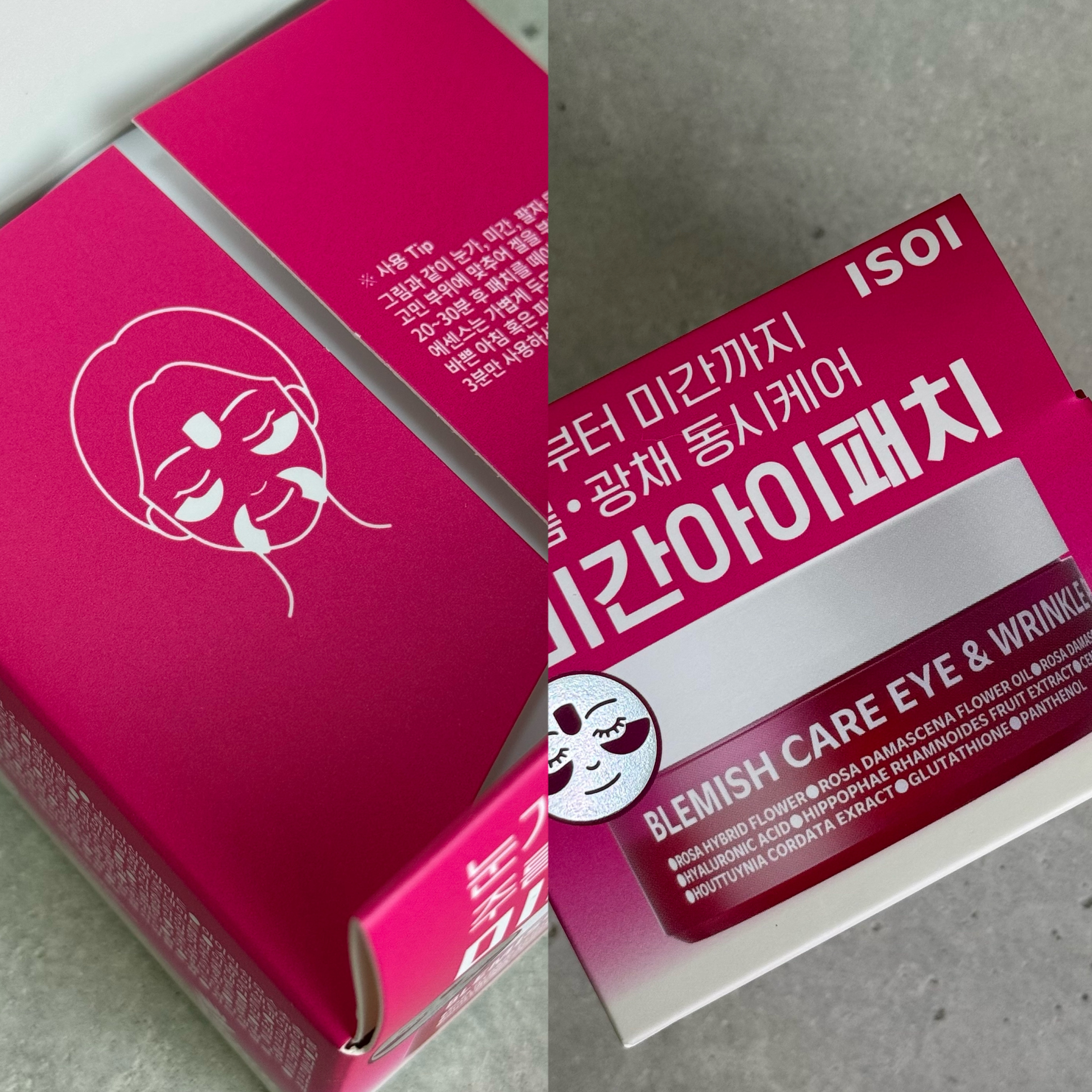 アイソイ 目元集中ケア アイゲルパッチ /ISOI/アイケア・アイクリームを使ったクチコミ（3枚目）