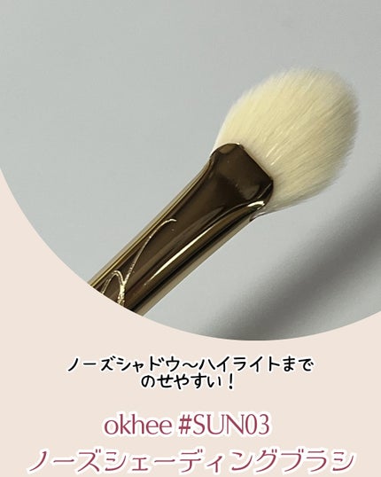 okhee ベースアイシャドウブラシ NUN01/SOOA DOR/メイクブラシを使ったクチコミ(7枚目)