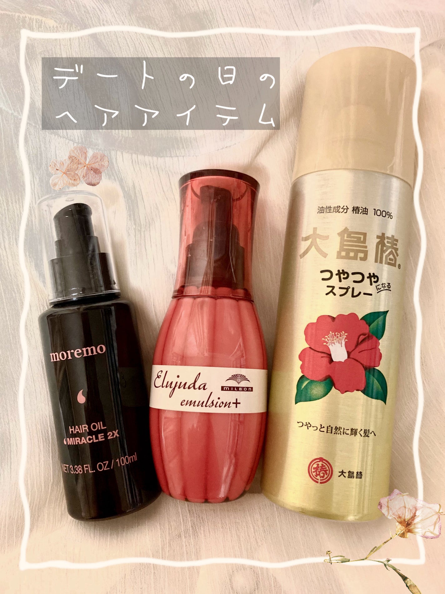 ヘアスプレー/大島椿/ヘアスプレーを使ったクチコミ(1枚目)