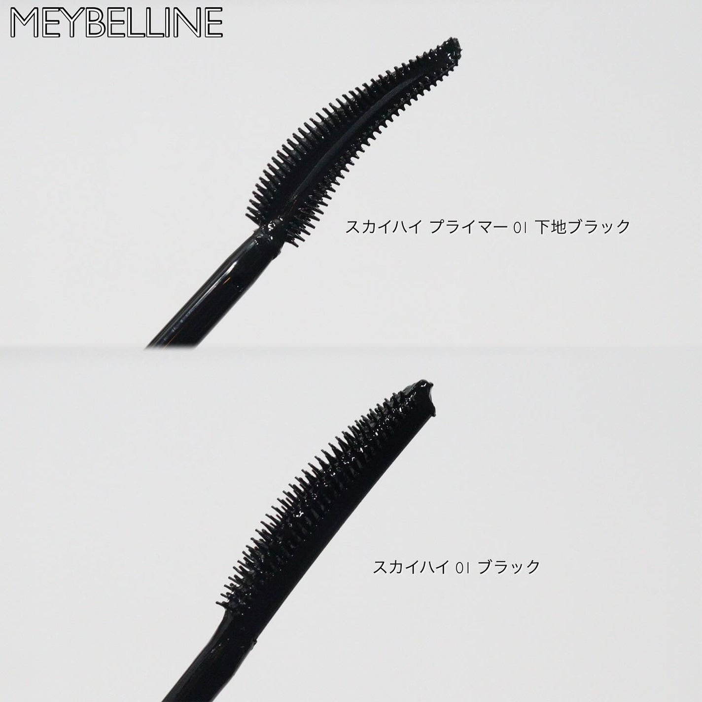 スカイハイ/MAYBELLINE NEW YORK/マスカラを使ったクチコミ(3枚目)