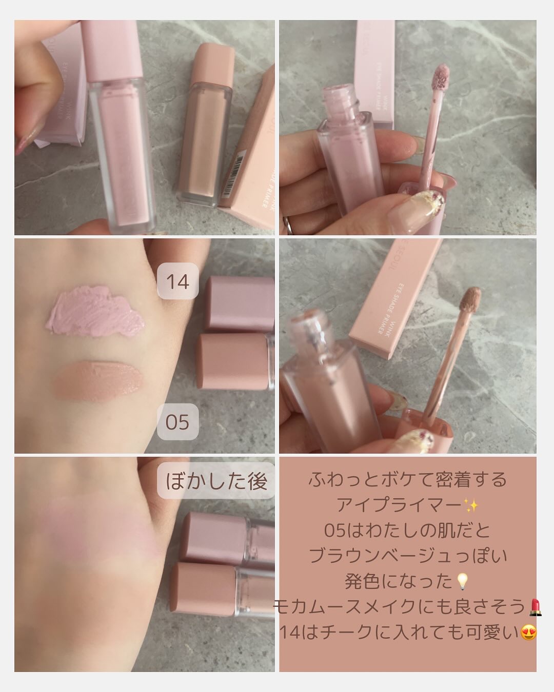 ウインク アイ シェード プライマー 14 ライトライラック/Javin De Seoul/リキッドアイシャドウを使ったクチコミ（2枚目）