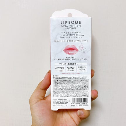 リップボム プランパーセラム/エリザベス/リッププランパーを使ったクチコミ(5枚目)