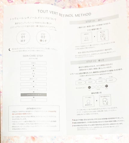 レチノショット 0.1/TOUT VERT/フェイスクリームを使ったクチコミ(4枚目)