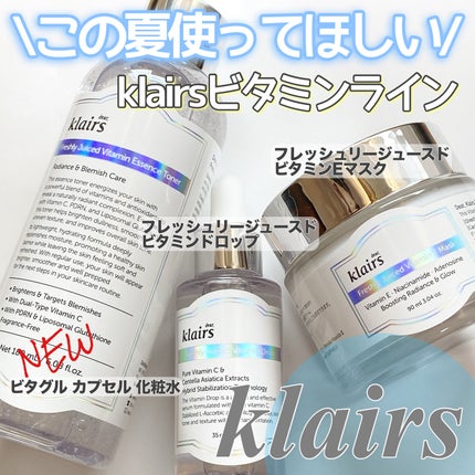フレッシュリージュースドビタミンドロップ(35ml)/Klairs/美容液を使ったクチコミ(1枚目)