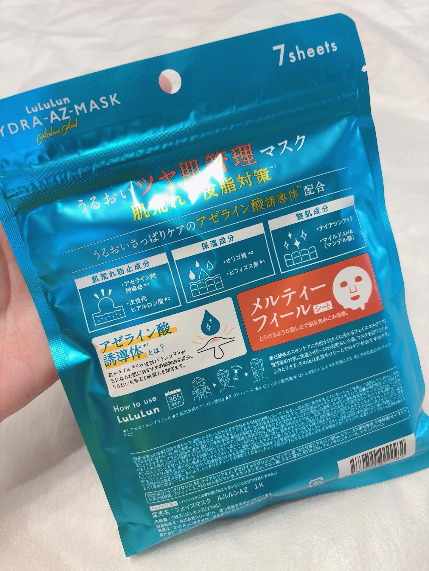 ルルルン ハイドラ AZ マスク/ルルルン/シートマスク・パックを使ったクチコミ（2枚目）