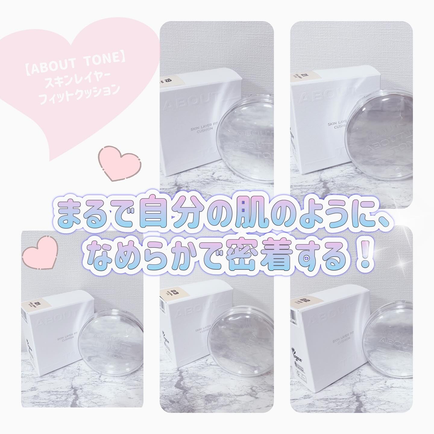 スキンレイヤーフィットクッション/ABOUT TONE/クッションファンデーションを使ったクチコミ（1枚目）