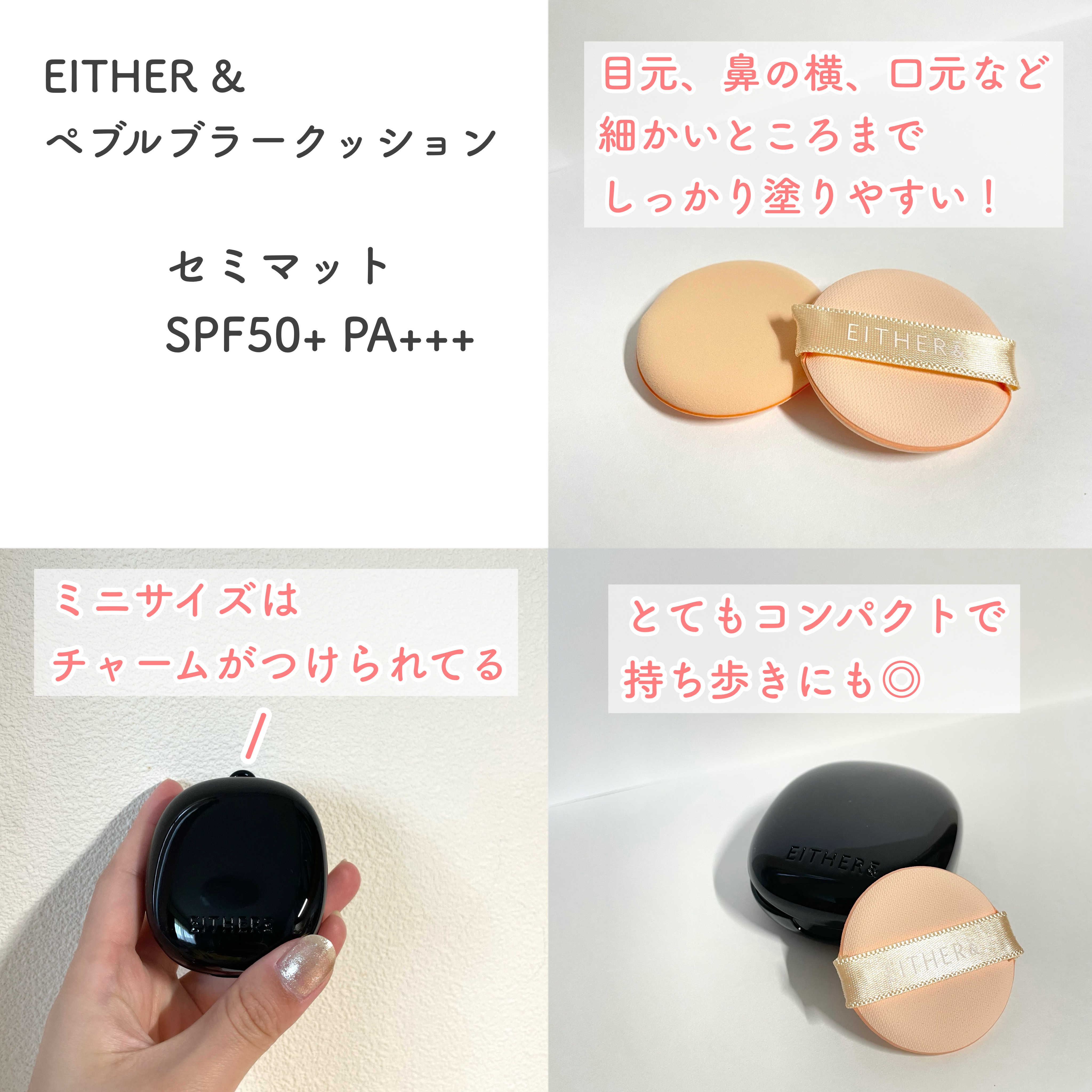 Pebble Blur Cushion/EITHER＆/クッションファンデーションを使ったクチコミ（3枚目）