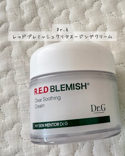 レッドブレミッシュ クリアスージングクリーム/Dr.G/フェイスクリームを使ったクチコミ(3枚目)
