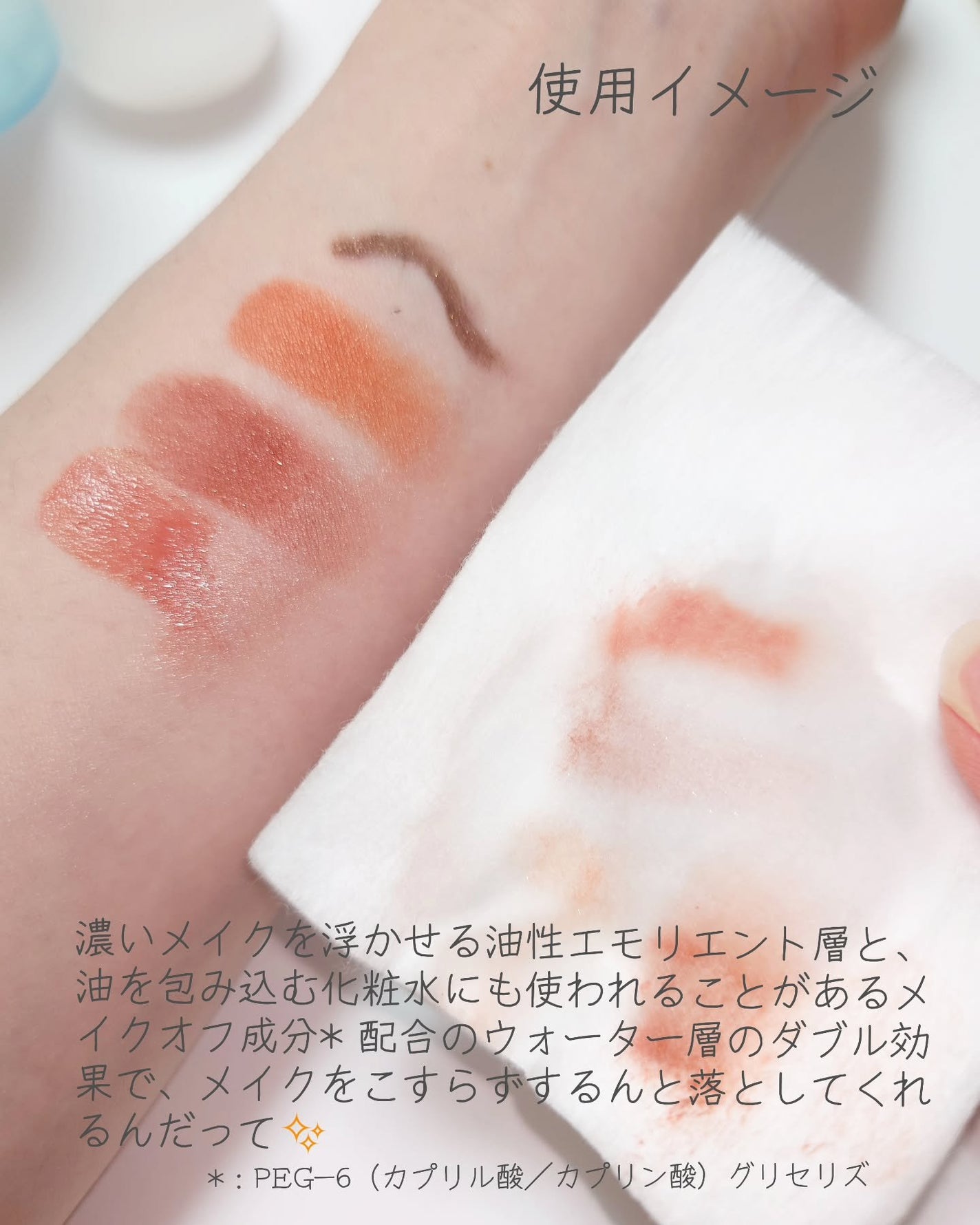 ミセラーアイメイクアップリムーバー/ビフェスタ/ポイントメイクリムーバーを使ったクチコミ(3枚目)