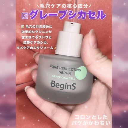Pore Perfecting Serum/BeginS by JUNGSAEMMOOL/美容液を使ったクチコミ(3枚目)