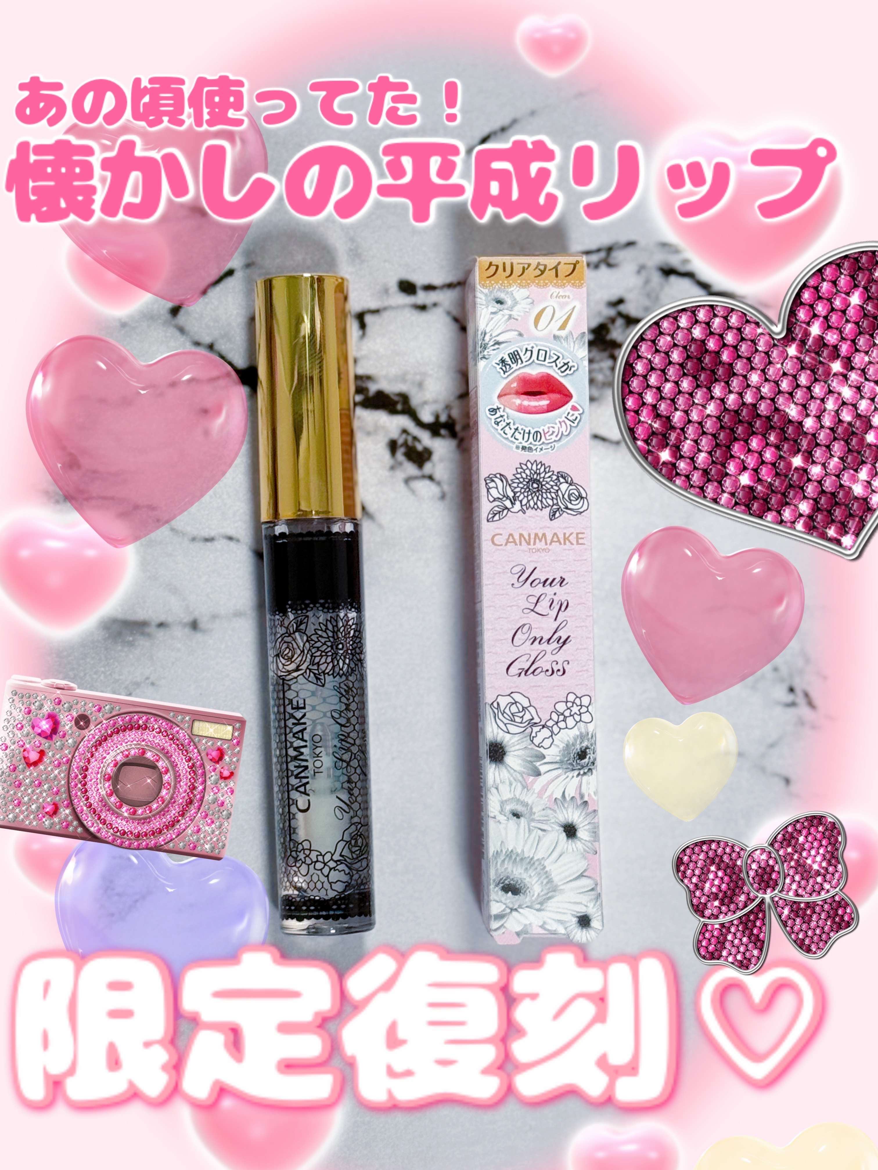 ユアリップオンリーグロス 01 /キャンメイク/リップグロスを使ったクチコミ（1枚目）