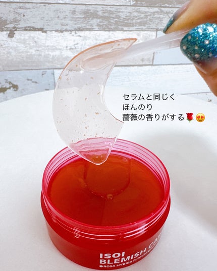 アイソイ 目元集中ケア アイゲルパッチ /ISOI/アイケア・アイクリームを使ったクチコミ(4枚目)