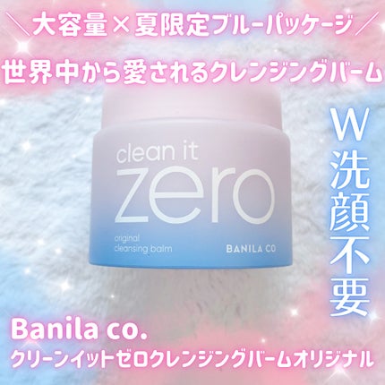 クリーンイットゼロ クレンジングバーム オリジナル/BANILA CO/クレンジングバームを使ったクチコミ(1枚目)