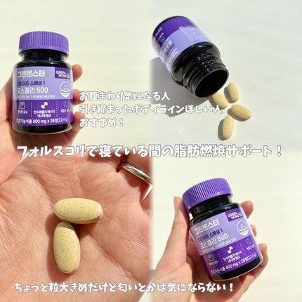 コレウス フォルスコリ500/グリーンモンスター/健康サプリメントを使ったクチコミ(3枚目)