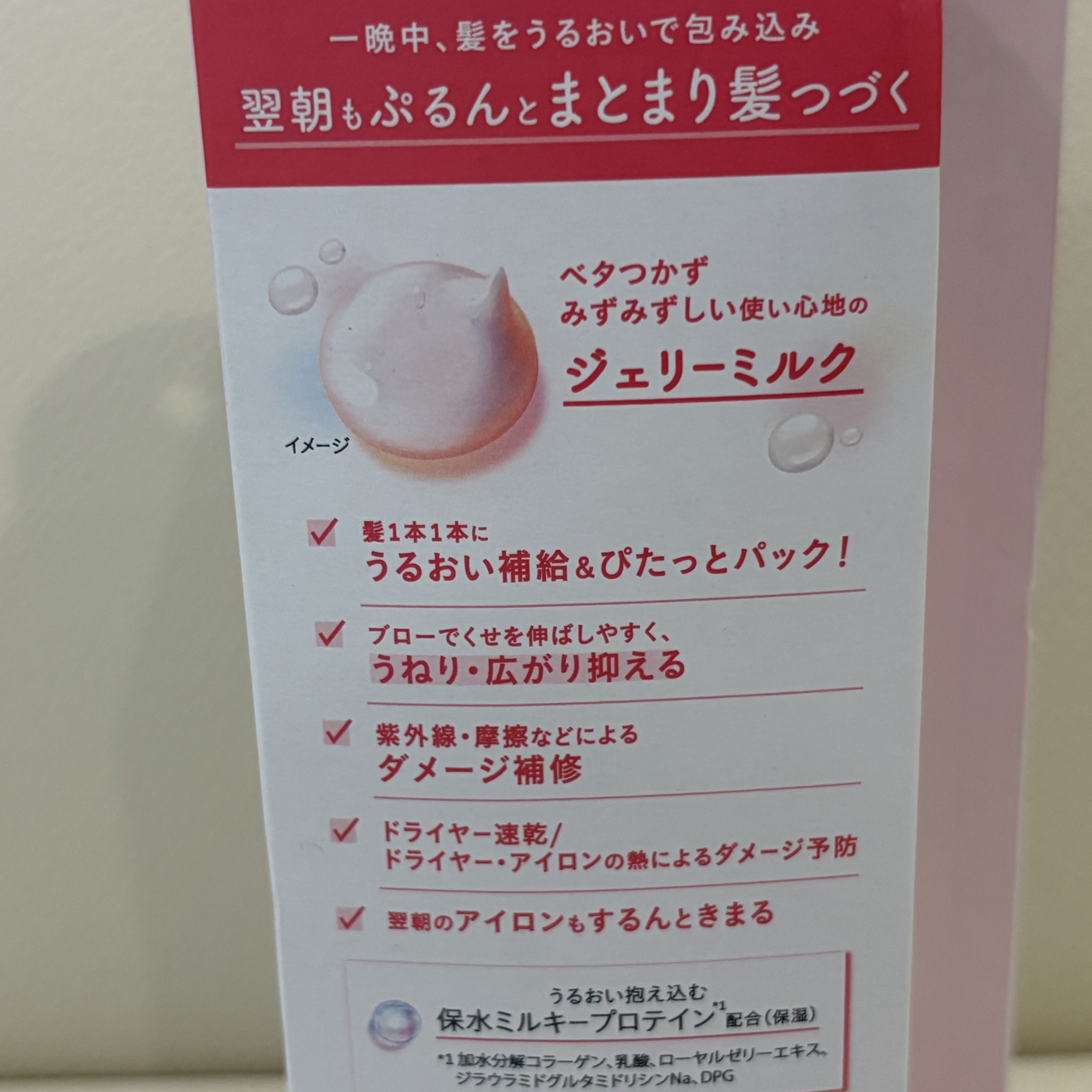 エッセンシャル プレミアム うるりジェリーミルク/エッセンシャル/ヘアミルクを使ったクチコミ（3枚目）