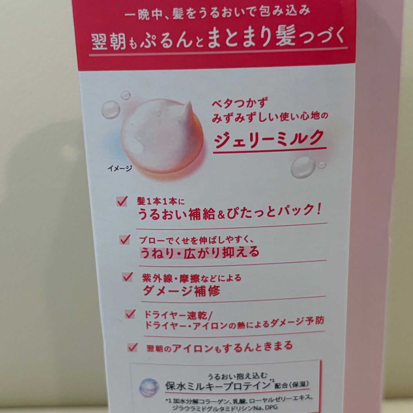 エッセンシャル プレミアム うるりジェリーミルク/エッセンシャル/ヘアミルクを使ったクチコミ(3枚目)