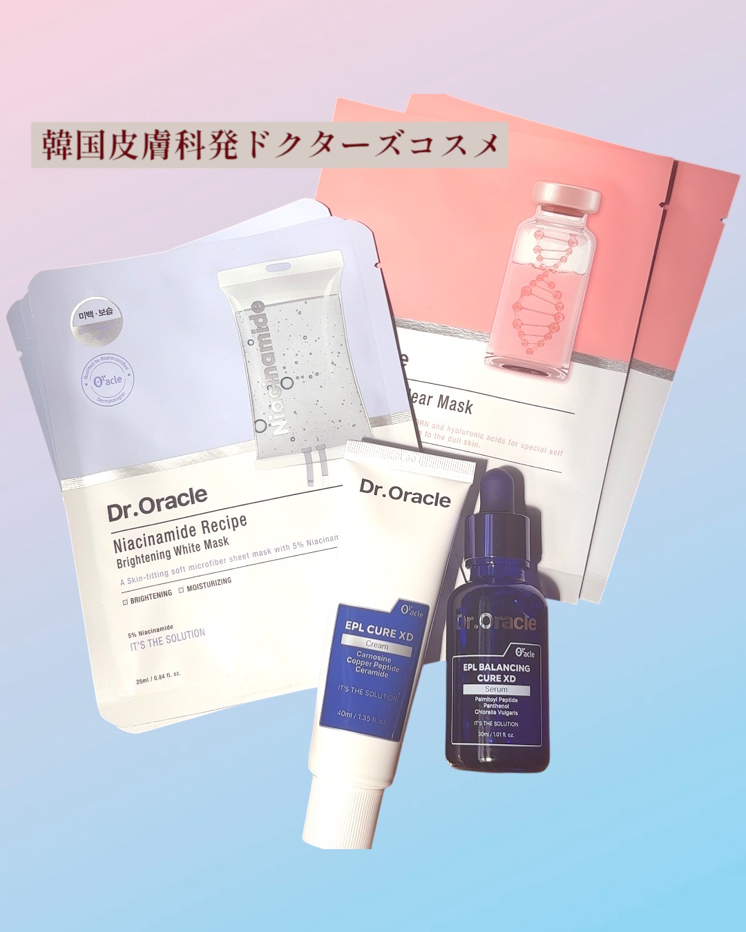 EPL キュアクリームXD/Dr.Oracle/フェイスクリームを使ったクチコミ（1枚目）