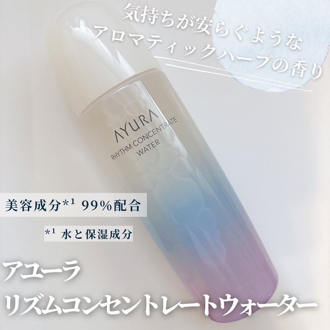 リズムコンセントレートウォーター/AYURA/化粧水を使ったクチコミ（1枚目）