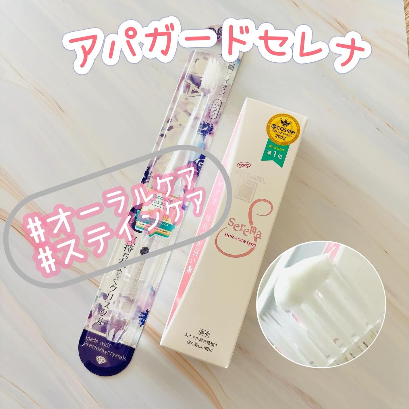 きゆ on LIPS 「□アパガードセレナ□アパガードクリスタル歯ブラシコーヒー・紅茶..」(1枚目)