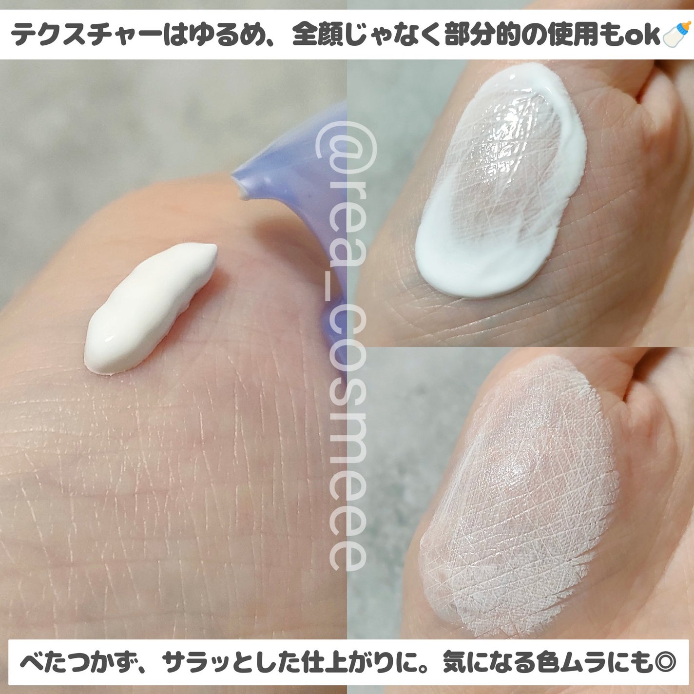 ケアトーンアップ/nuse/化粧下地を使ったクチコミ(3枚目)