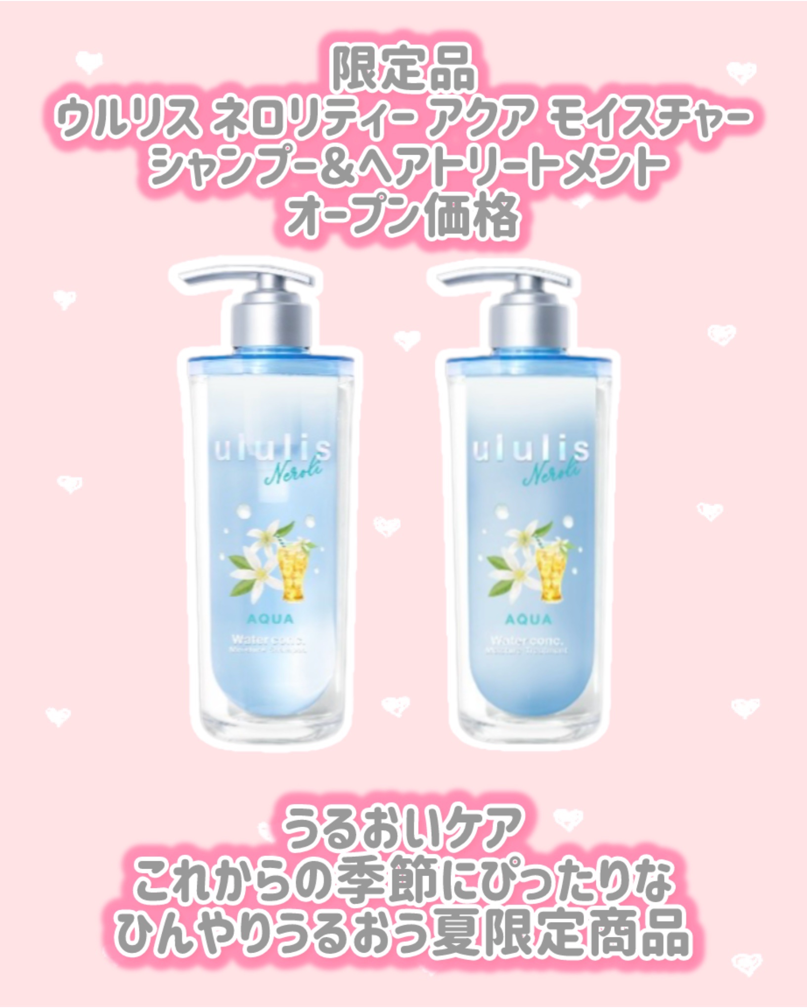 ウルリス　ululis まとめ売り ululis(ウルリス）公式サイト｜新ウォーターパック美容