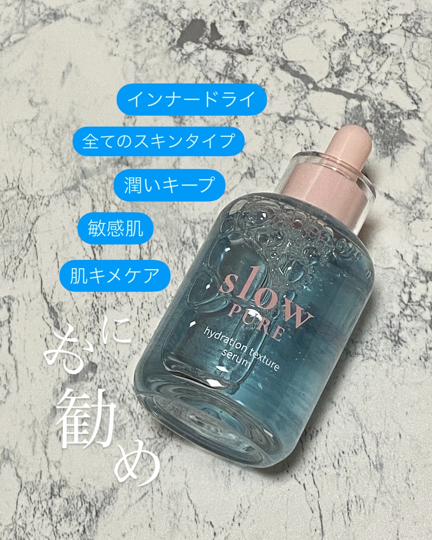 シラカバ水分キメセラム/slow PURE/美容液を使ったクチコミ（2枚目）