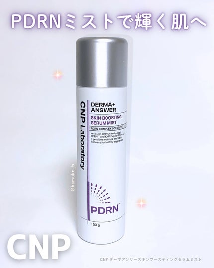 CNP ダーマアンサー スキン ブースティング セラム ミスト/CNP Laboratory/ミスト状化粧水を使ったクチコミ(1枚目)
