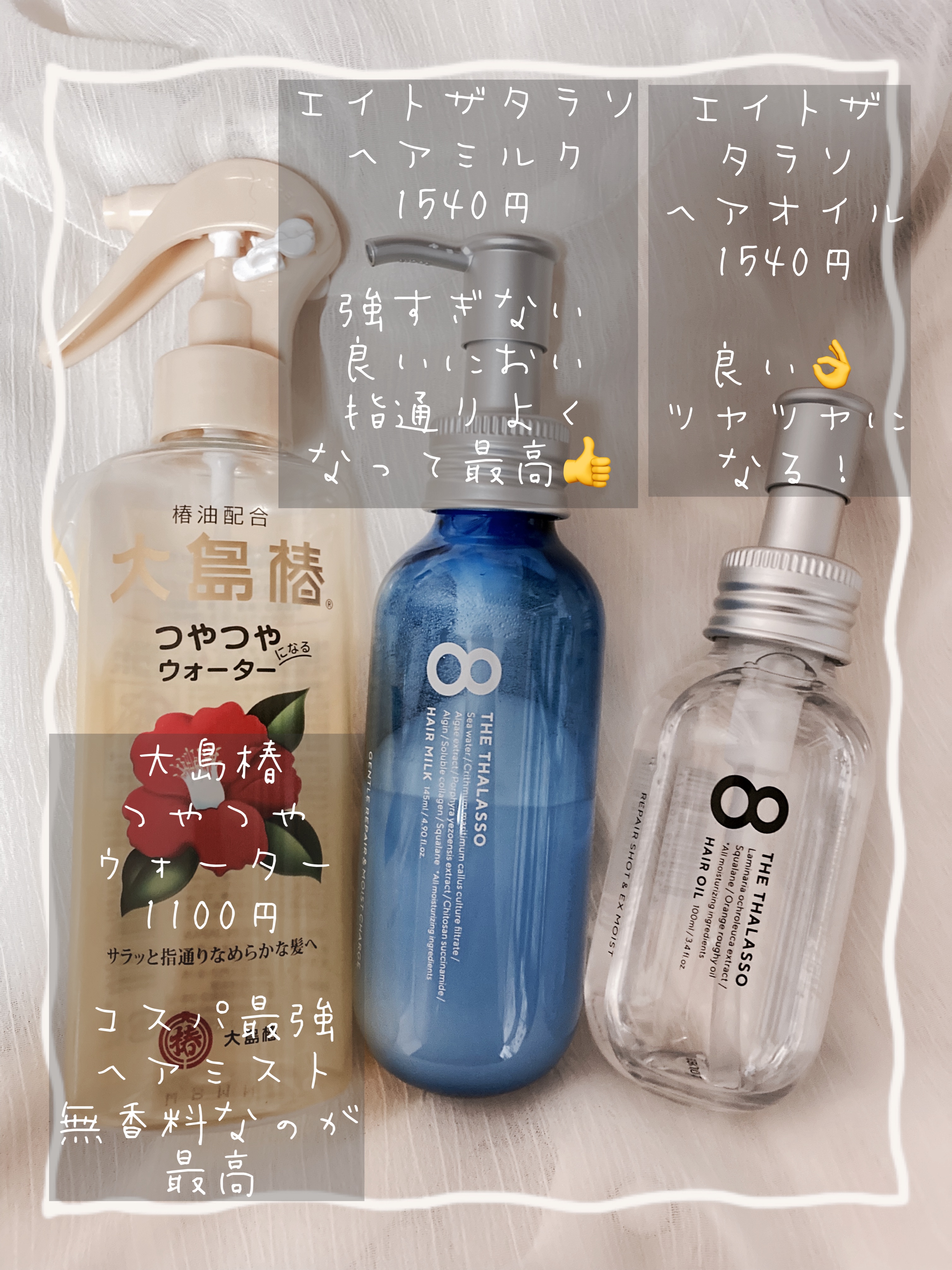 ヘアウォーター/大島椿/プレスタイリング・寝ぐせ直しを使ったクチコミ（2枚目）