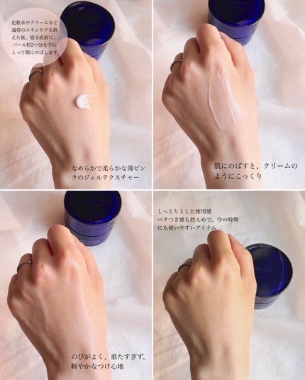 アテニア ミッドナイトモイスチャライザー/アテニア/フェイスクリームを使ったクチコミ(5枚目)