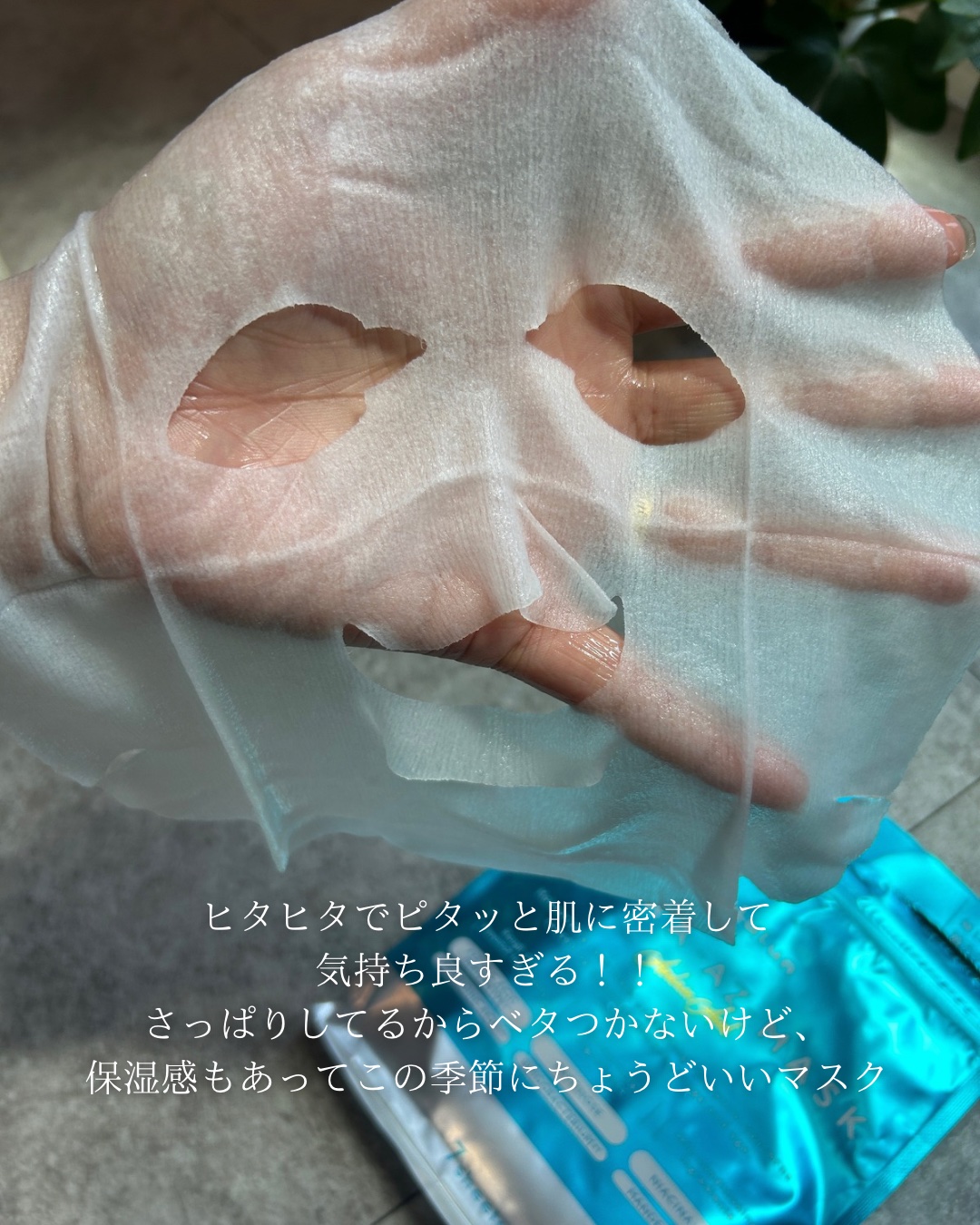 ルルルン ハイドラ AZ マスク/ルルルン/シートマスク・パックを使ったクチコミ（2枚目）